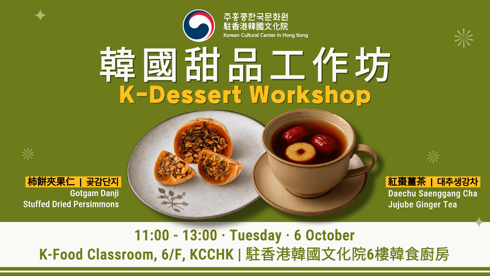 K-Dessert Making Workshop (6/10)