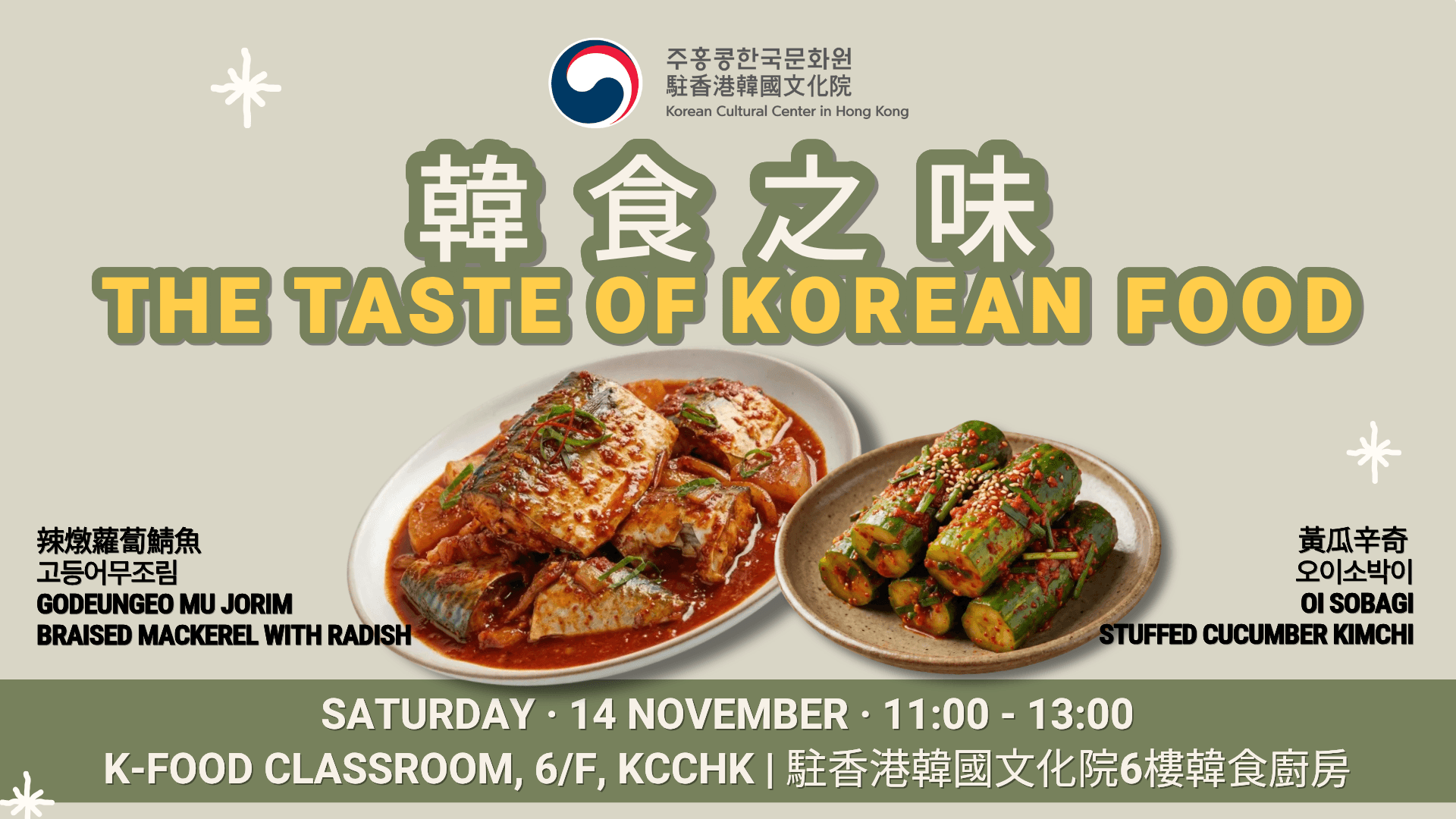 The Taste of Korean Food (14/11)