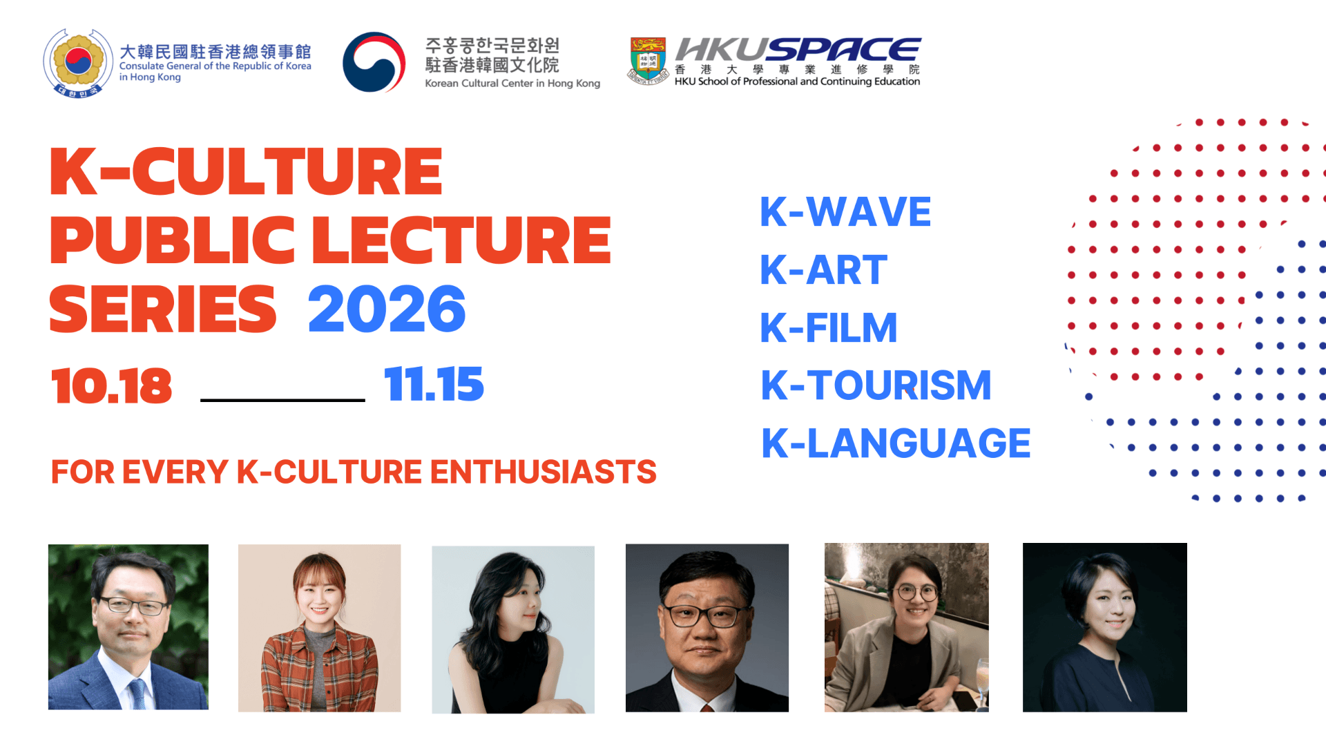 K-Culture Public Lecture Series