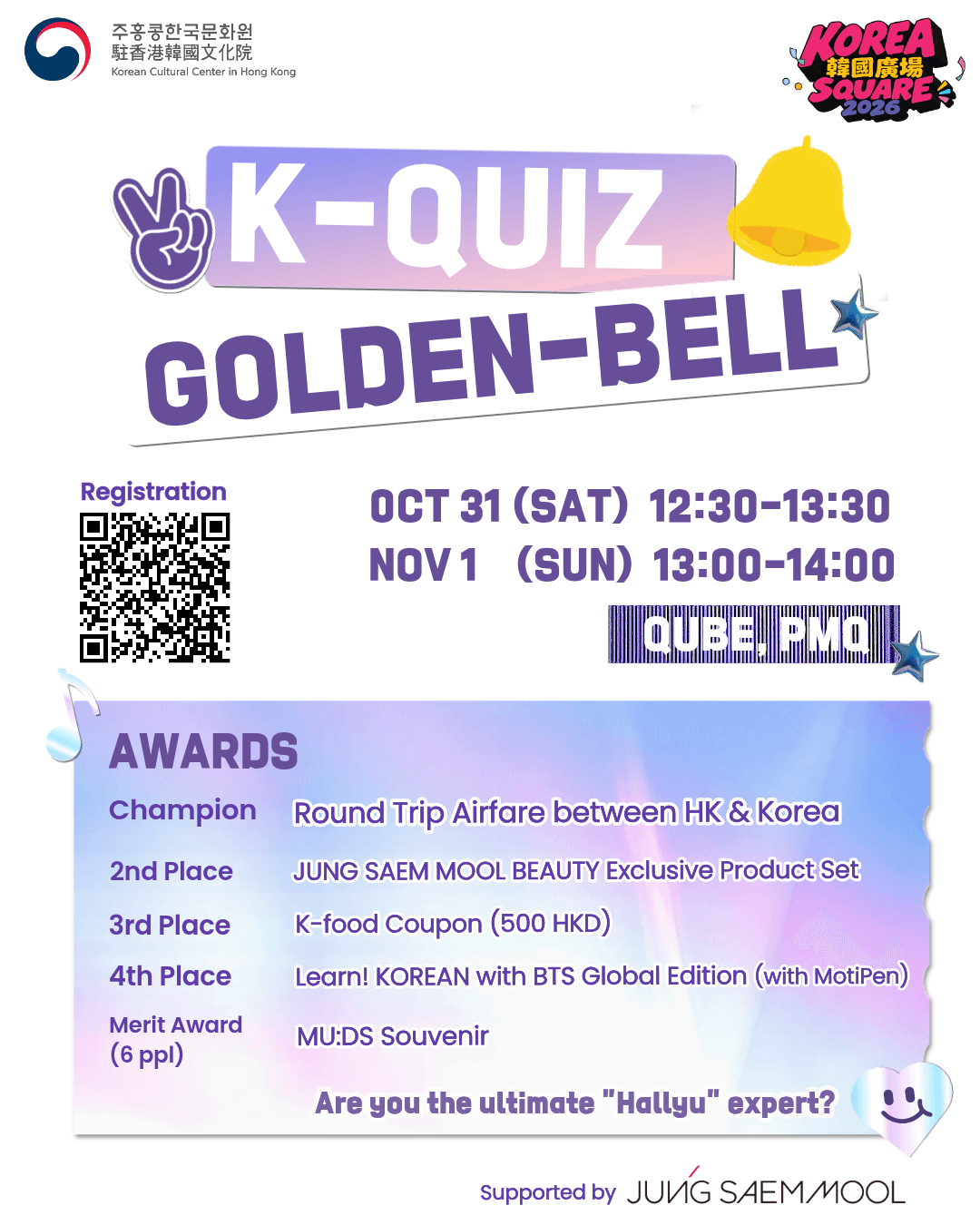 KOREA SQUARE 2026 | K-Quiz Golden-Bell